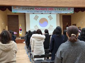 2026학년도 학부모총회